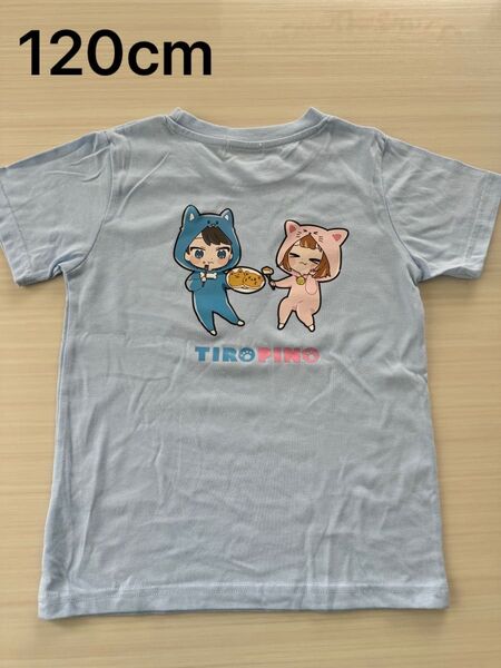 TIROPINO Tシャツ 男の子 ちろぴの 女の子 半袖 120cm 刺繍