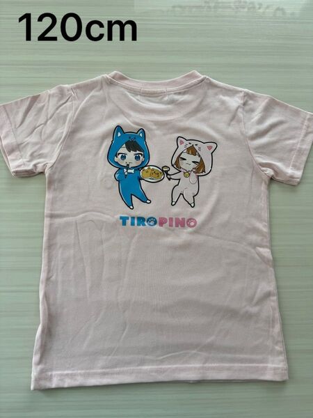 TIROPINO Tシャツ 男の子 ちろぴの 女の子 半袖 120cm 刺繍