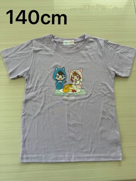 未使用 TIROPINO Tシャツ 人気 ちろぴの 女の子 半袖 140cm