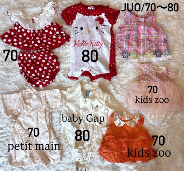 【まとめ売り】ベビー服セット 70cm〜80cm ロンパース 女の子