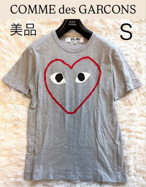 【美品】COMME des GARCONS コムデギャルソンPLAYハート S