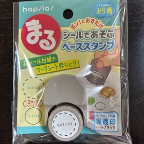 【新品未使用】 まるシールであそぶベーススタンプ★セリア★