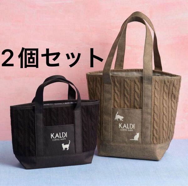 カルディ 猫の日バッグ 2個セット ネコの日バッグ 2024 KALDI ねこの日 茶 黒 トートバッグ