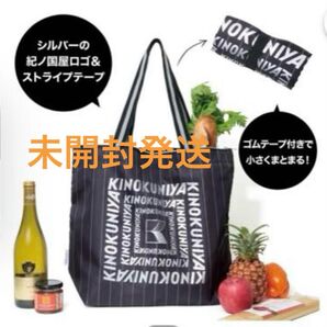 オトナミューズ 2024年9月 紀ノ国屋×ジャーナルスタンダード L'ESSAGEショッピングバッグ 保冷保温機能付き 付録