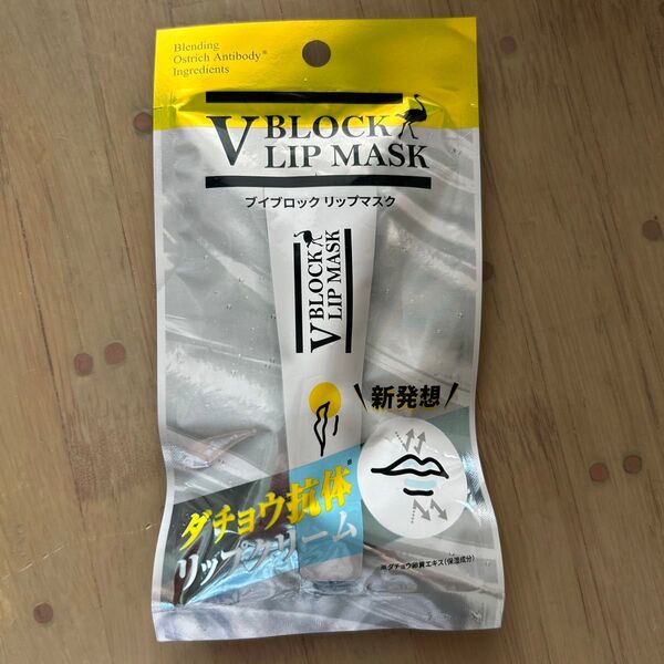 新品 未使用 未開封【定価1980円】 ダチョウ抗体 VBLOCK リップクリーム (10g)アドバンスト・メディカル・ケア社