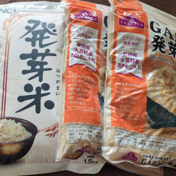 発芽米1.5kg 発芽玄米1kg×2 合計3.5kg 3袋