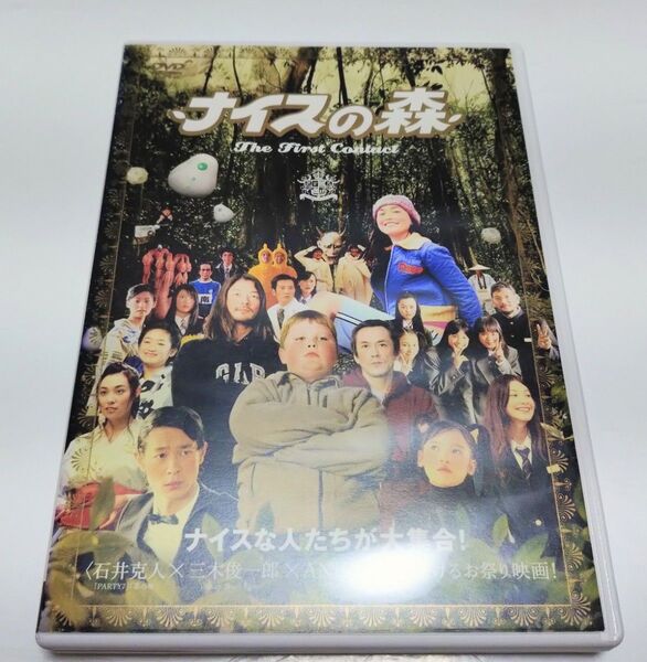 【中古DVDレンタル落ち】ナイスの森TheFirstContact