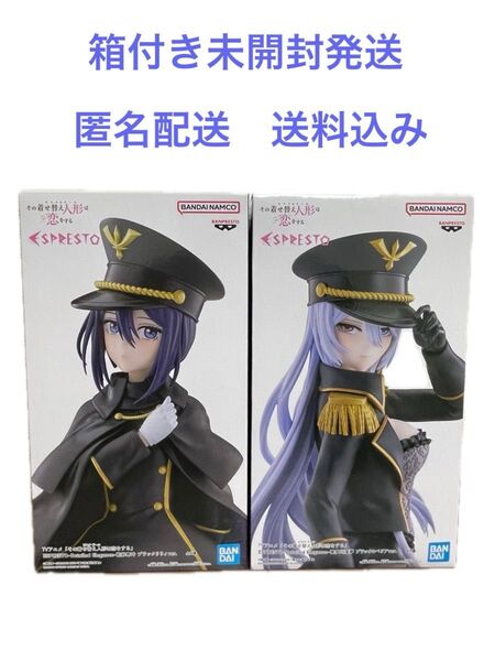 【未開封】着せ恋 喜多川海夢 乾紗寿叶 ブラックロベリア・ブラックリリィ ESPRESTOフィギュア