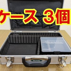 マキタ TD022DSHX ケースのみ 3個 充電式ペンインパクトドライバー用 makita BL0715、DC07SB、本体なし