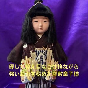 25サ329 財運、強運 臨時収入 泣き虫座敷童子様が宿る人形 特級呪物 縁起物