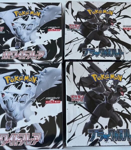 シュリンク付完品!全4BOX ポケモンカード ブラックボルト ホワイトフレア 2種2箱計4箱