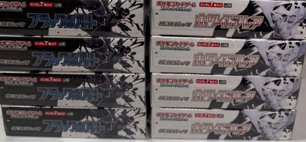 シュリンク付完品!全8BOX ポケモンカード ブラックボルト ホワイトフレア 4種4箱計8箱