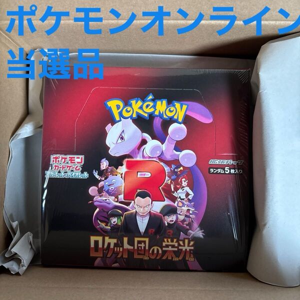 ポケモンカードゲーム スカーレット&バイオレット 拡張パック「ロケット団の栄光」ボックス 1BOX