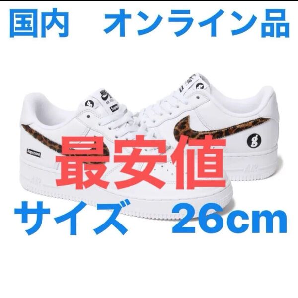 GOODENOUGH × Supreme × Nike Air Force 1 Low