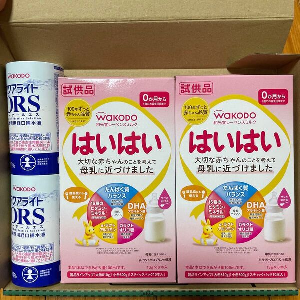 和光堂 粉ミルク はいはい 13g×8本入 2個 和光堂 ORS 経口補水液 2本