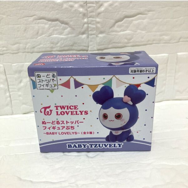 TWICE LOVELYS ぬーどるストッパー ツウィ GIGO限定