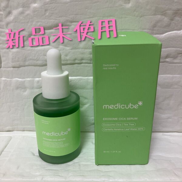 【新品未使用】メディキューブ エクソソームシカセラム 30ml medicube