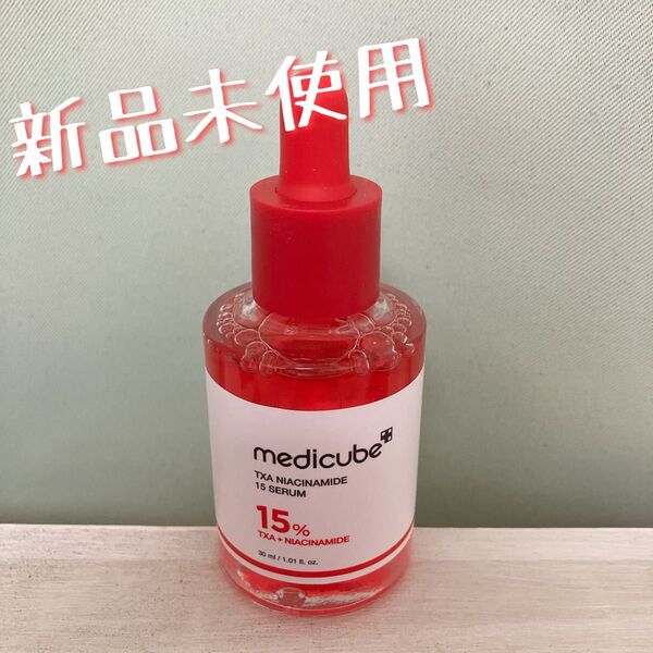 【新品未使用】メディキューブ ナイアシンアミド 30ml medicube