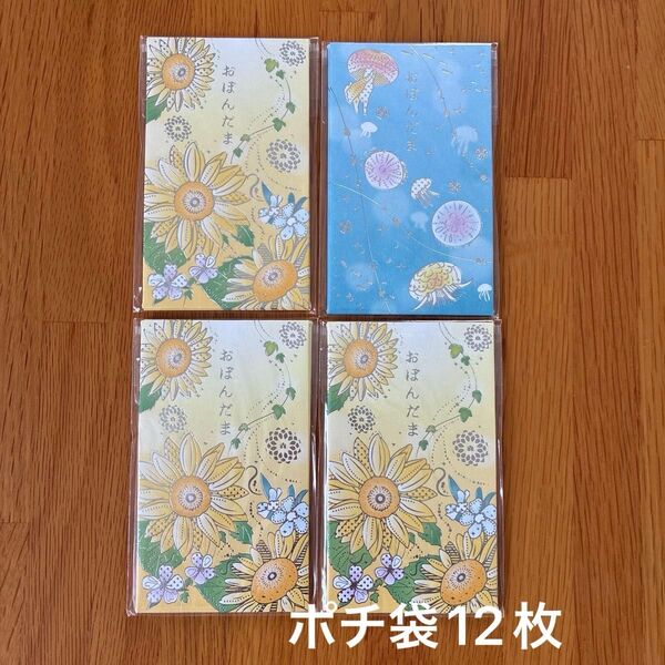 マルアイ 箔押し お盆玉 ぽち袋