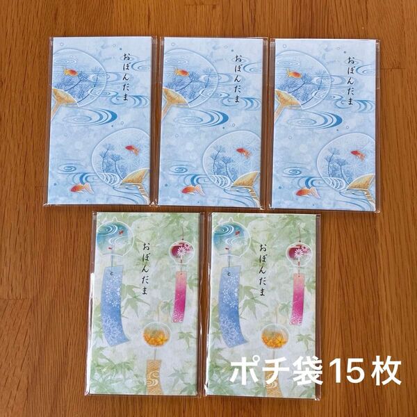 マルアイ ぽち袋 お盆玉用 金魚柄 風鈴柄
