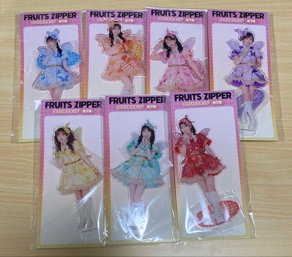 FRUITSZIPPER フルーツジッパー GiGO限定 アクリルスタンド アクスタ 全7種類セット コンプ