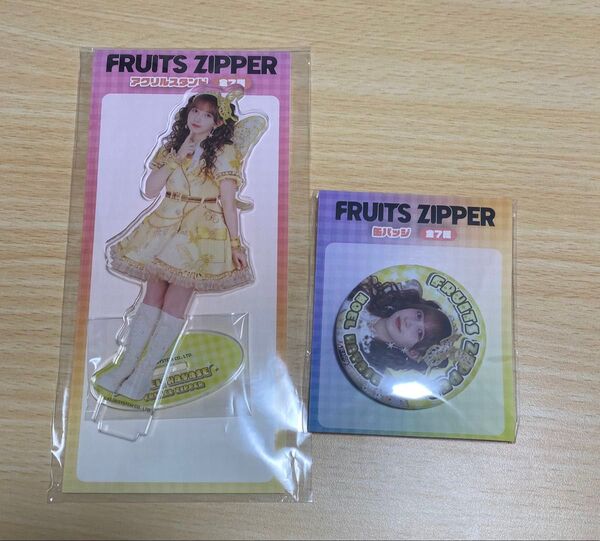 FRUITS ZIPPER FRUITSZIPPER フルーツジッパー GiGO限定 缶バッジ アクリルスタンド 早瀬ノエル