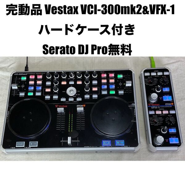完動品 Vestax VCI-300mk2 & VFX-1 ケース付き Serato DJ Pro無料 djay pro