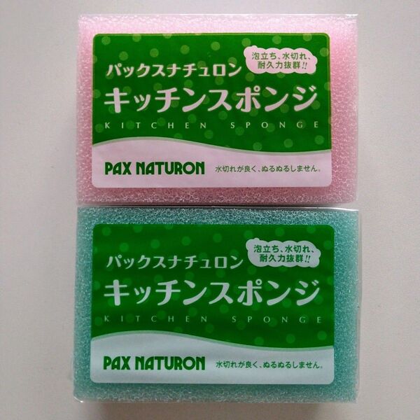 パックスナチュロン キッチンスポンジ 2個〈ピンク1・ブルー1〉圧縮なし