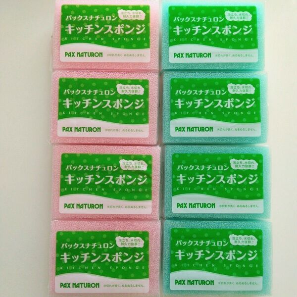 パックスナチュロン キッチンスポンジ 8個〈ピンク4・ブルー4〉圧縮なし