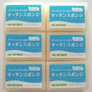 パックスナチュロン キッチンスポンジ〈ナチュラル〉6個 圧縮なし