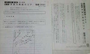 日能研＊４年 小４・学習力育成 カリテ＊ステージⅢ 第１回（４年 第１１回）／２０１６年９月１７日