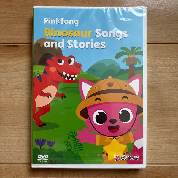 Pinkfong Dinosaur Songs and Stories DVD ピンキッツ ダイナソー 恐竜ソング 幼児英語 知育