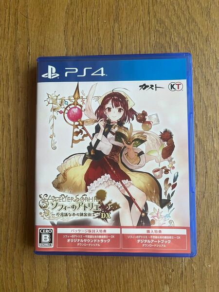 PS4 ソフィーのアトリエ ~不思議な本の錬金術士~ DX