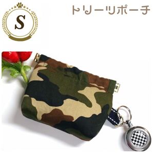 ★【オーダーメイド】お散歩用 トリーツポーチ(マナーポーチと便利)迷彩