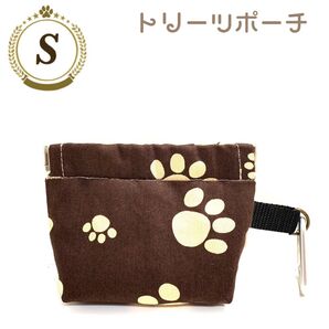 ★【オーダーメイド】お散歩用 トリーツポーチ(マナーポーチと便利)茶肉球