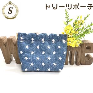 【完成品】お散歩用 トリーツポーチ(マナーポーチと便利)スター
