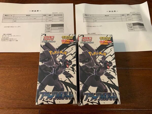 シュリンク未開封 拡張パック デラックス ブラックボルト 2BOX ポケモンカードゲーム スカーレット&バイオレット 新品