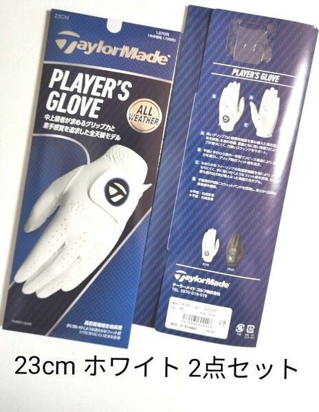 (新品)テーラーメイド メンズ ゴルフグローブ 左手用 players glove UN165 ホワイト 23cm 2点セット