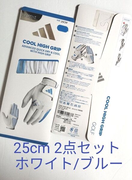(新品)アディダス メンズ ゴルフグローブ 左手用 IKL20 クール ハイグリップ 25cm ホワイト/ブルー 2点セット