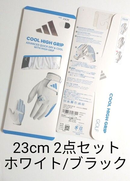 (新品)アディダス メンズ ゴルフグローブ 左手用 IKL20 クール ハイグリップ 23cm ホワイト/ブラック 2点セット