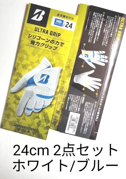 (新品)ブリヂストン メンズ ゴルフグローブ ULTRA GRIP GLG25 左手用 24cm ホワイト/ブルー 2点セット