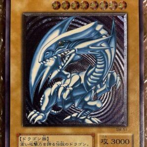 遊戯王 青眼の白龍 レリーフ SM-51 微青艶