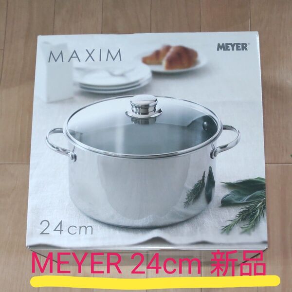 マイヤーMEYER マキシム SS 両手鍋 24cm MXS-W24【新品未使用品】