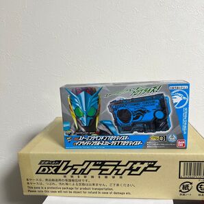 レイドライザーセット