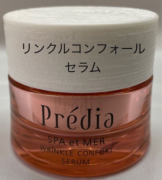 スパエメール リンクルコンフォールセラム 40g