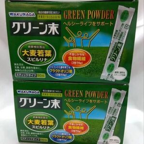 グリーン末 90包 2個セット 大麦若葉 湧永製薬