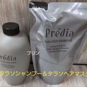 プレディア タラソシャンプーn & ヘアマスクn 2点セット