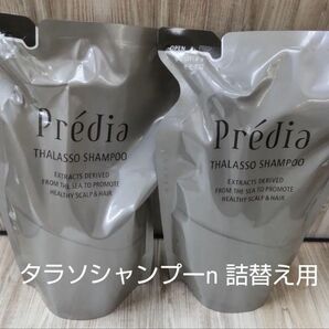 タラソシャンプーn 詰め替え用 2個セット(プレディア)