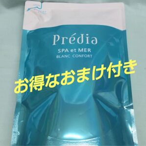 おまけ付き【数量限定】スパエメール ブランコンフォール 詰替用 (プレディア)