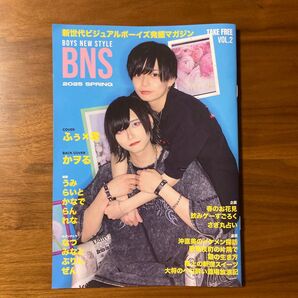 Boys New Style 2025年 春号 vol.2
